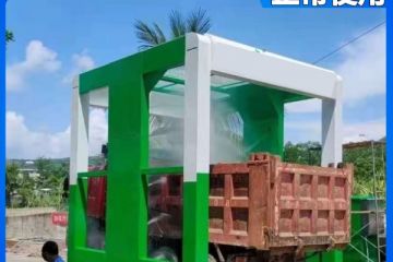 攪拌車(chē)自動(dòng)洗車(chē)機批發(fā)-源頭廠(chǎng)家支持定制[隆茂鑫晟]