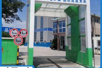 攪拌站車(chē)輛自動(dòng)洗車(chē)機-廠(chǎng)家0環(huán)節價(jià)錢(qián)實(shí)惠[隆茂鑫晟]