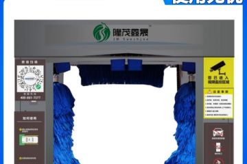 長(cháng)春加油站電腦洗車(chē)機在哪里購買(mǎi)[隆茂鑫晟]
