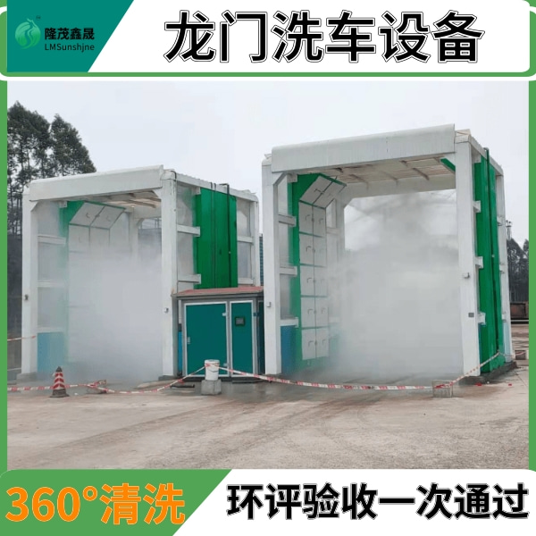 工程龍門(mén)洗車(chē)機報價(jià)