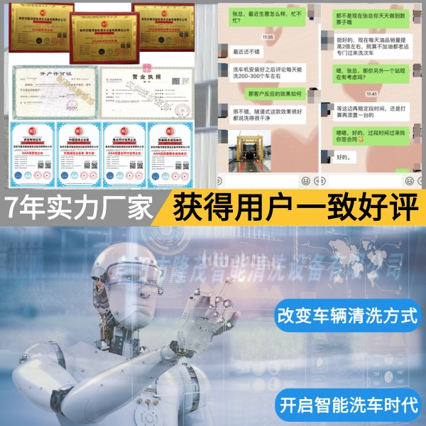 蚌埠全自動(dòng)隧道洗車(chē)機