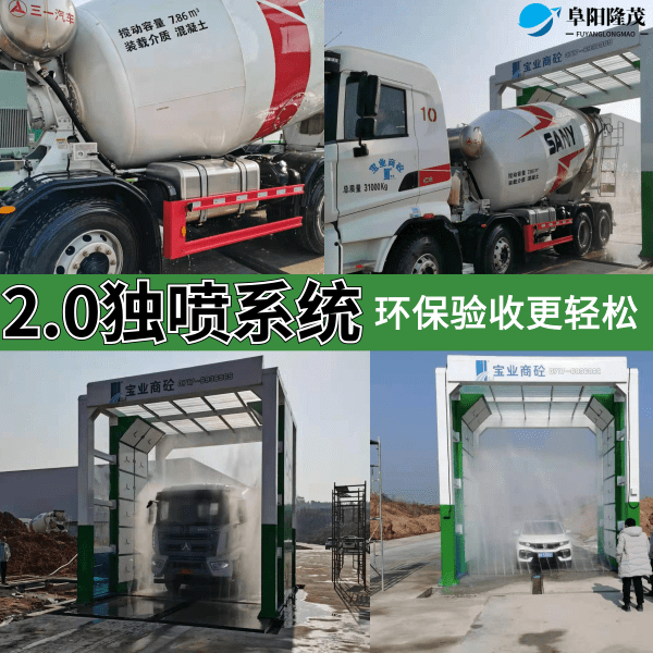 鋼廠(chǎng)龍門(mén)洗車(chē)機
