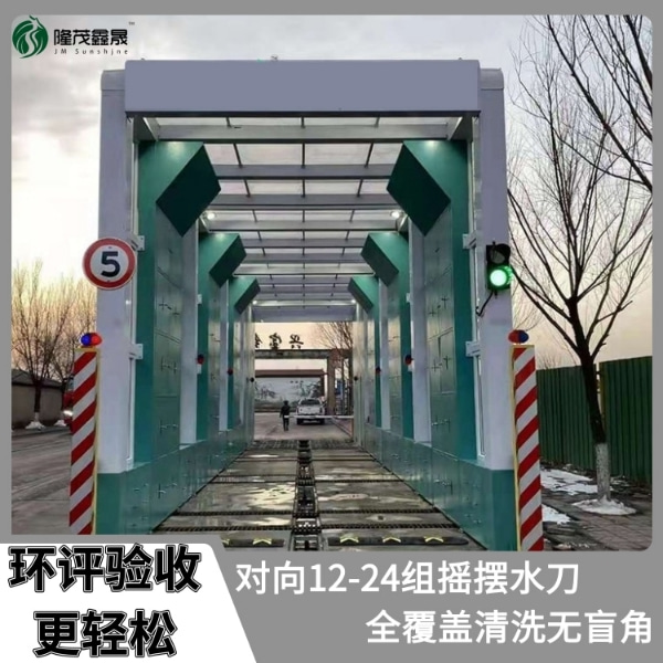 煤場(chǎng)洗車(chē)設備廠(chǎng)家