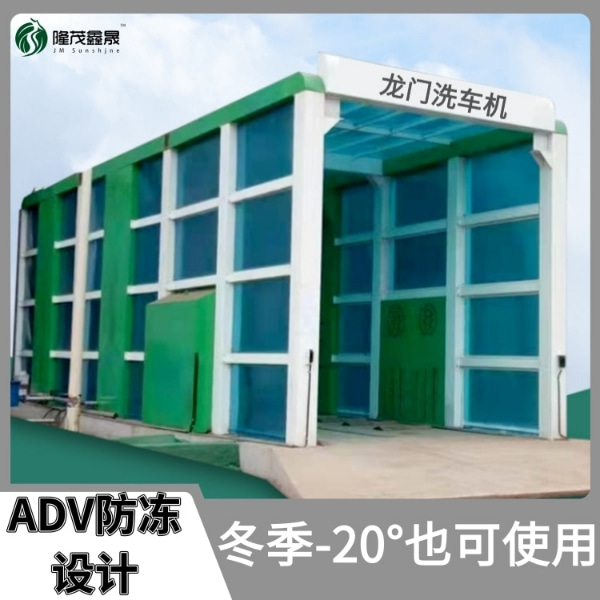 水泥廠(chǎng)洗車(chē)設備廠(chǎng)家