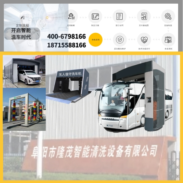 電腦全自動(dòng)洗車(chē)機廠(chǎng)家