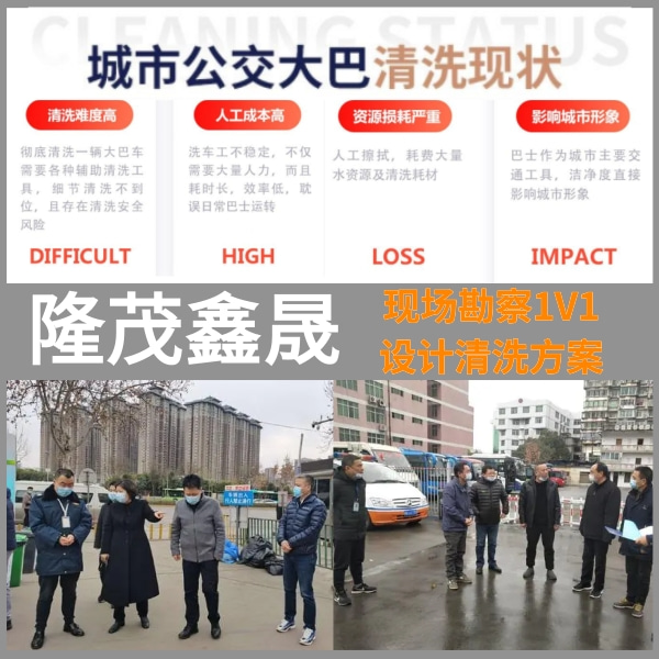 赤峰大巴洗車(chē)機