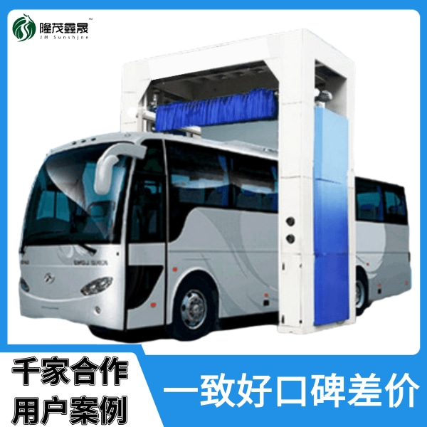 公交電腦洗車(chē)機