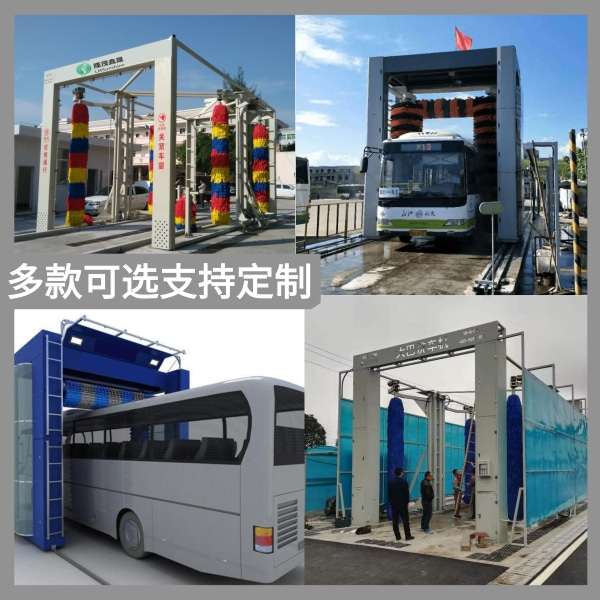 客車(chē)自動(dòng)洗車(chē)機