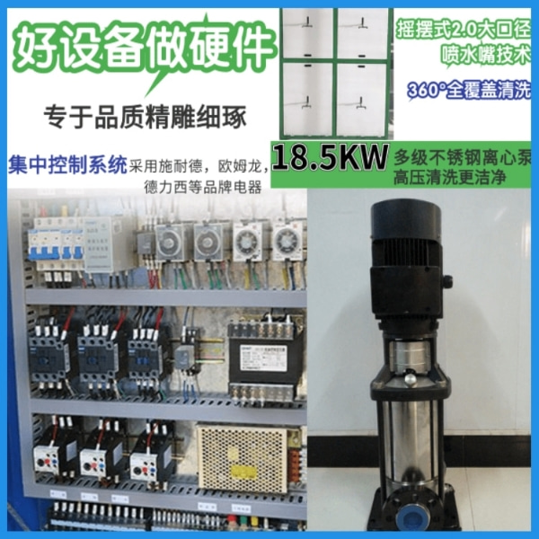 廣州攪拌站車(chē)輛洗車(chē)機