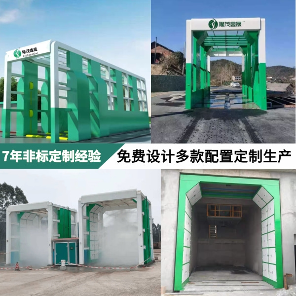 煤場(chǎng)車(chē)輛洗車(chē)機