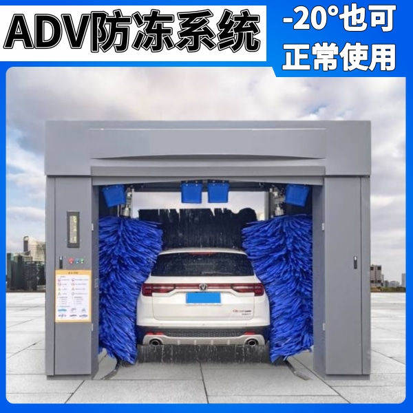 加油站自動(dòng)電腦洗車(chē)機