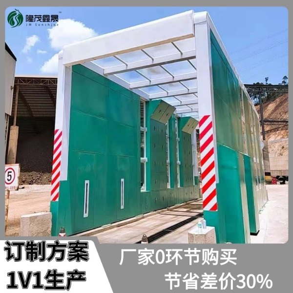 水泥廠(chǎng)洗車(chē)設備