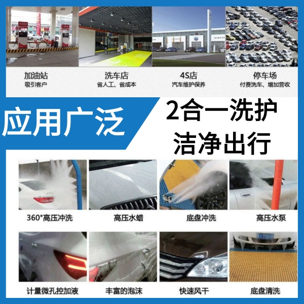 全自動(dòng)電腦洗車(chē)機生產(chǎn)商