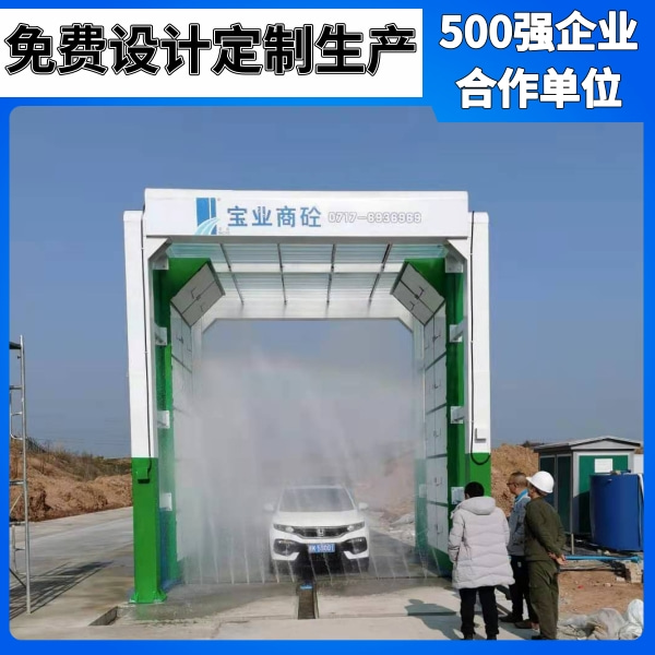 商砼站龍門(mén)洗車(chē)機