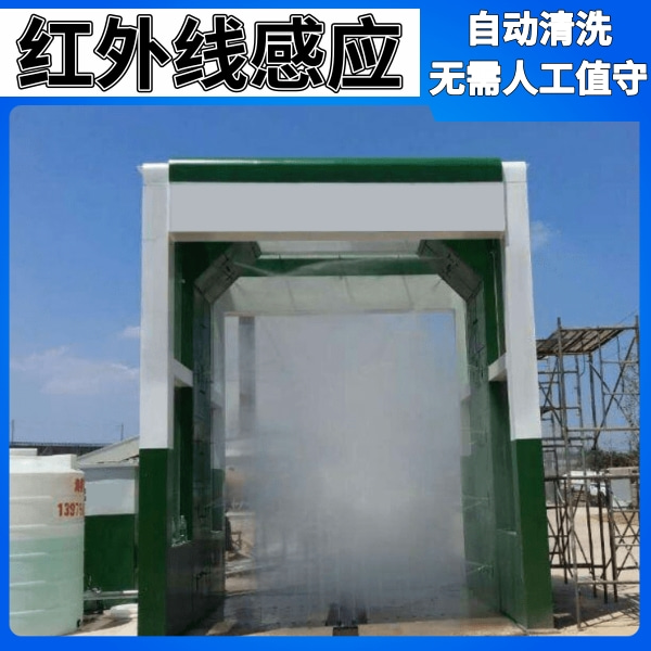 商砼站龍門(mén)洗車(chē)機
