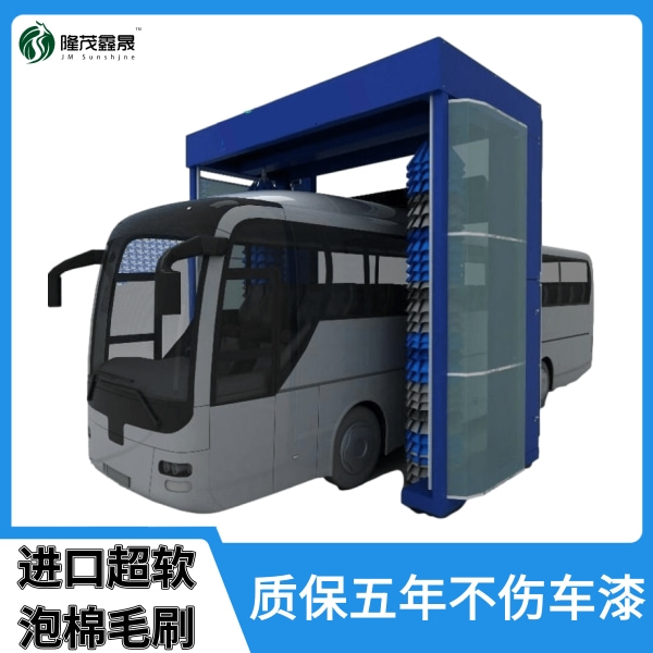 公交車(chē)洗車(chē)設備