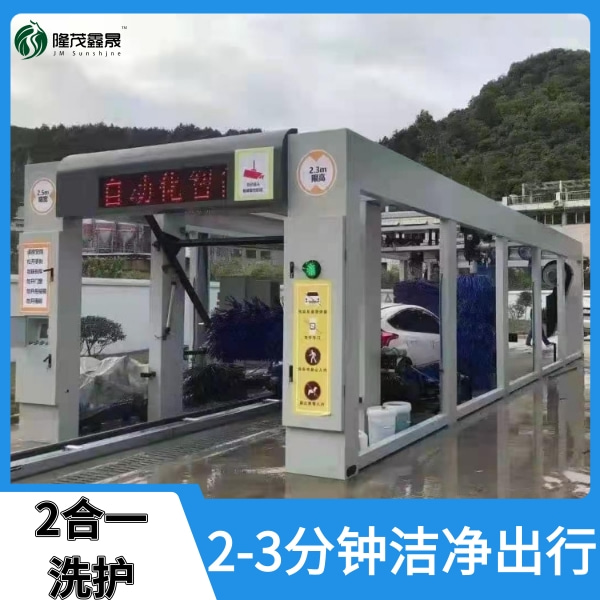 加油站自動(dòng)電腦洗車(chē)機