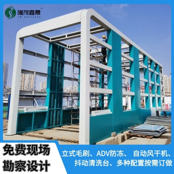 水泥廠(chǎng)全封閉洗車(chē)機