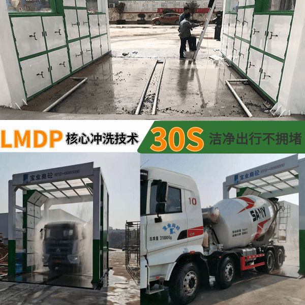 卡車(chē)自動(dòng)洗車(chē)機