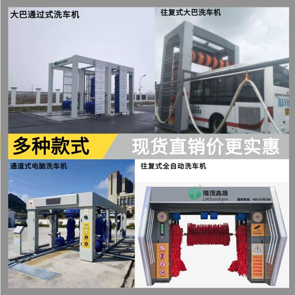 公交自動(dòng)洗車(chē)機