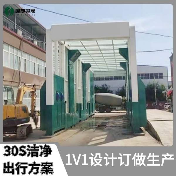 半掛大貨車(chē)全封閉自動(dòng)洗車(chē)設備