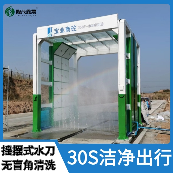 鞏義攪拌站龍門(mén)洗車(chē)機