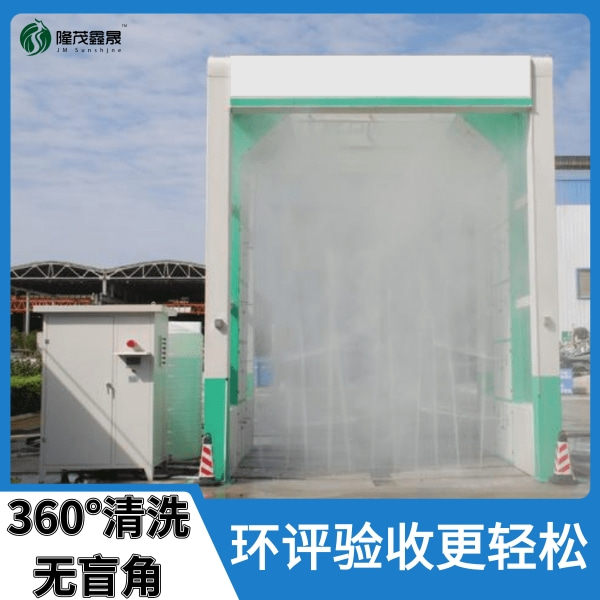 混凝土攪拌車(chē)龍門(mén)架洗車(chē)機
