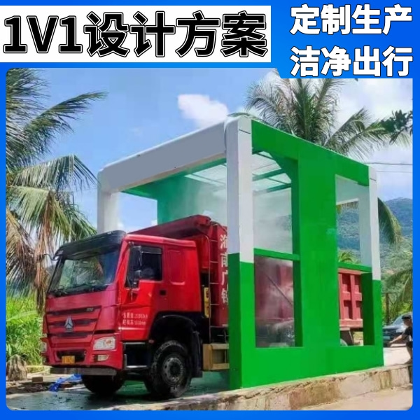 大貨車(chē)無(wú)刷洗車(chē)機