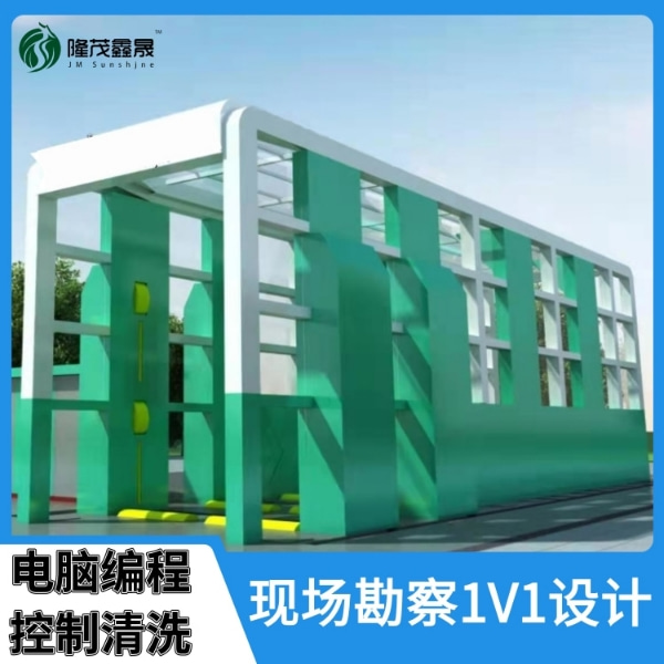 水泥廠(chǎng)全封閉洗車(chē)機