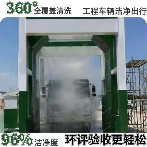 廣州攪拌站車(chē)輛洗車(chē)機 廣州攪拌站車(chē)輛洗車(chē)機