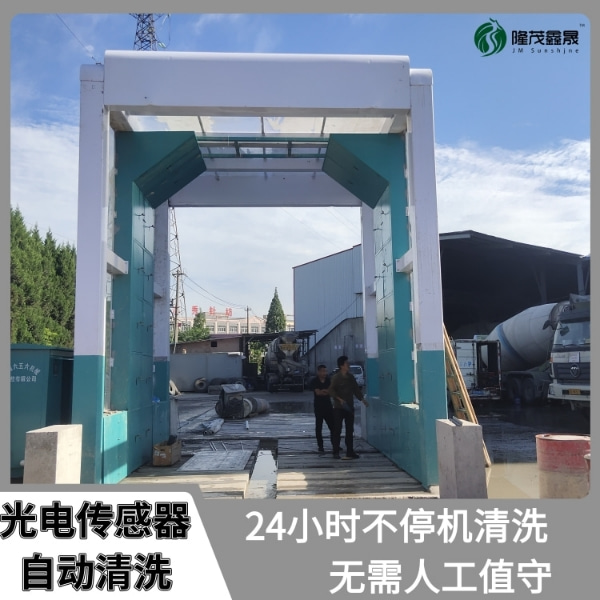 水泥攪拌站車(chē)輛洗車(chē)機