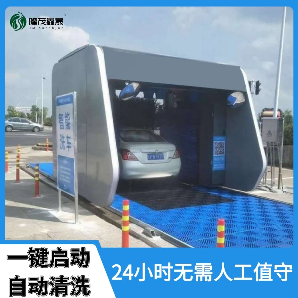 電腦智能洗車(chē)機生產(chǎn)商