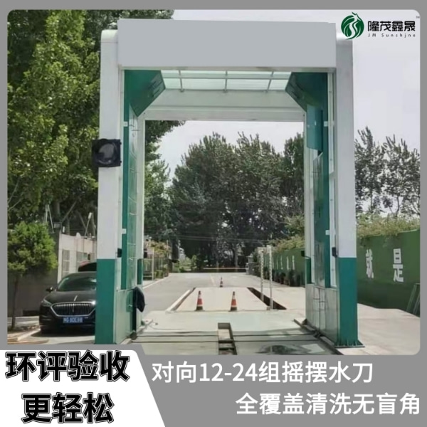 大型貨車(chē)洗車(chē)設備