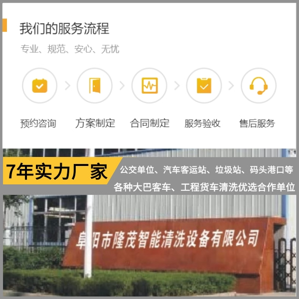 大型客車(chē)洗車(chē)機