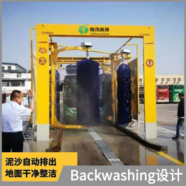 公交場(chǎng)大巴全自動(dòng)洗車(chē)機