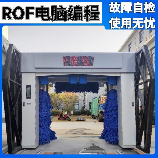 桂林全自動(dòng)電腦洗車(chē)機