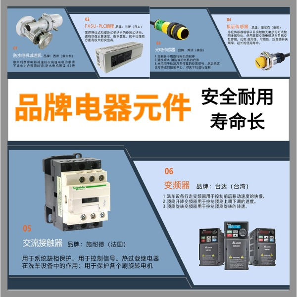 桂林全自動(dòng)電腦洗車(chē)機