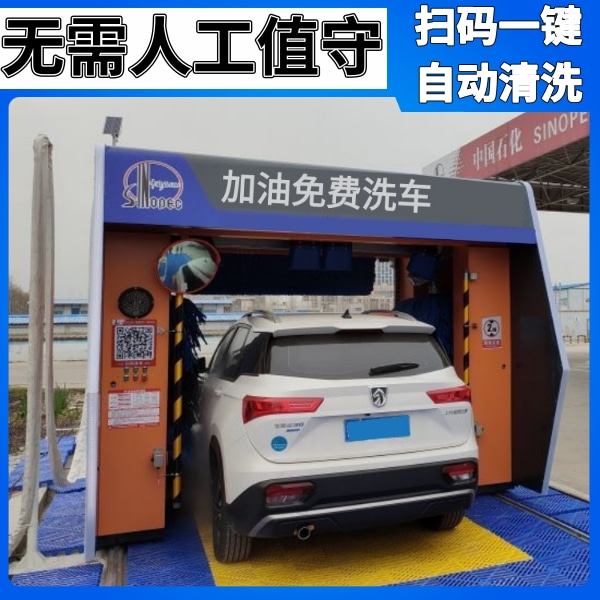 加油站往復式洗車(chē)機 加油站往復式洗車(chē)機
