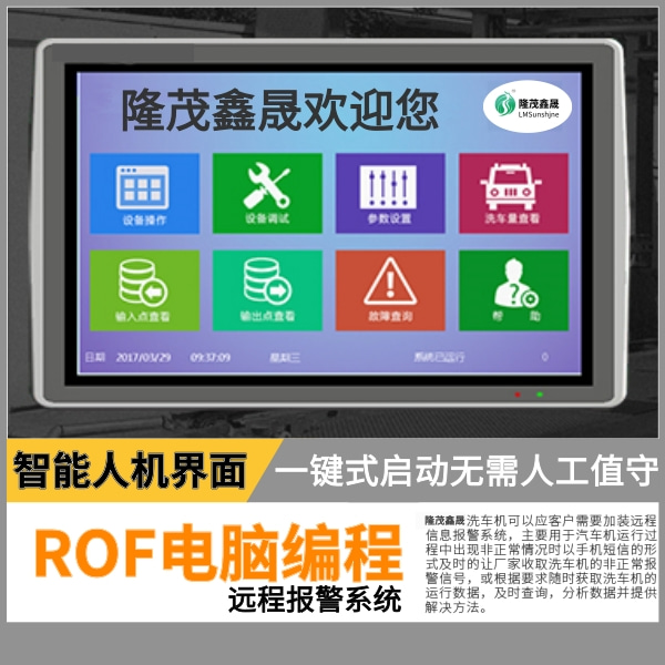 加油站往復式洗車(chē)機 加油站往復式洗車(chē)機