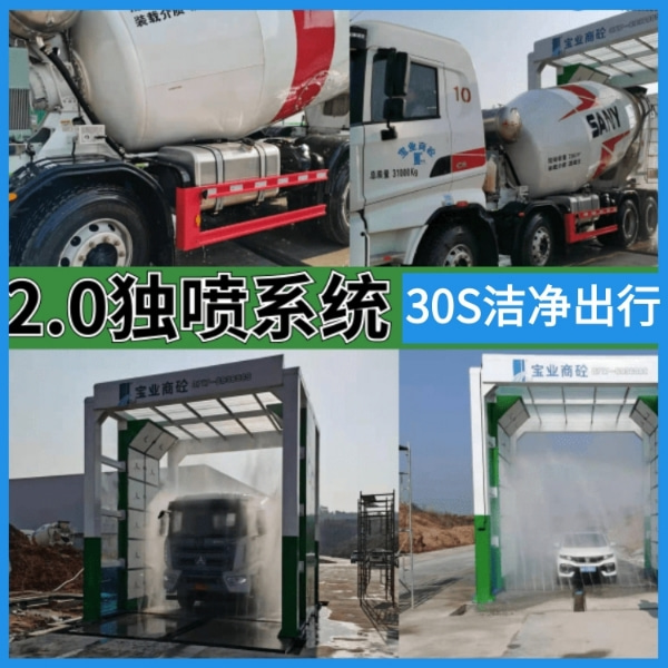 龍門(mén)式洗車(chē)平臺