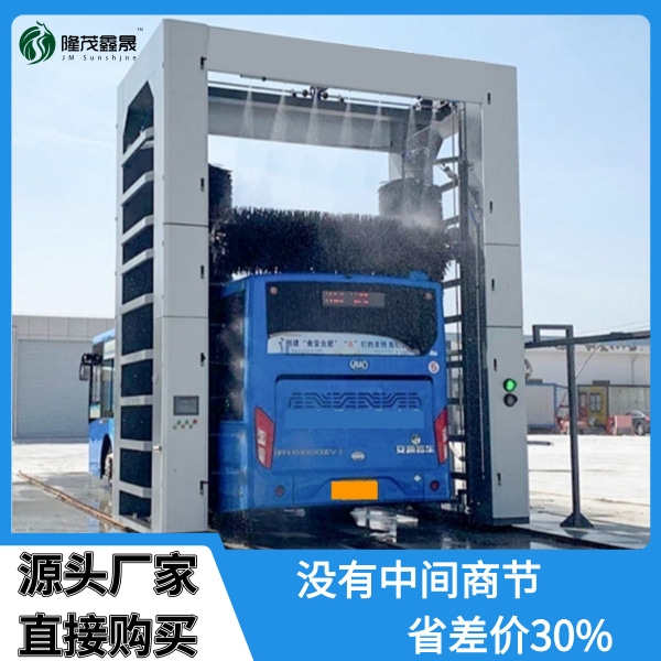 大型客車(chē)洗車(chē)機