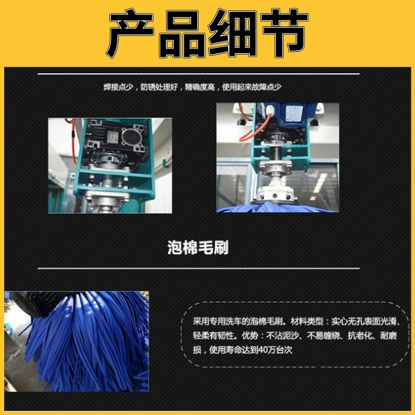客車(chē)全自動(dòng)洗車(chē)機