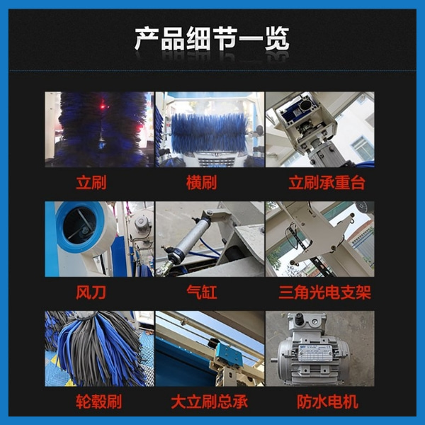 加油站智能洗車(chē)機價(jià)格