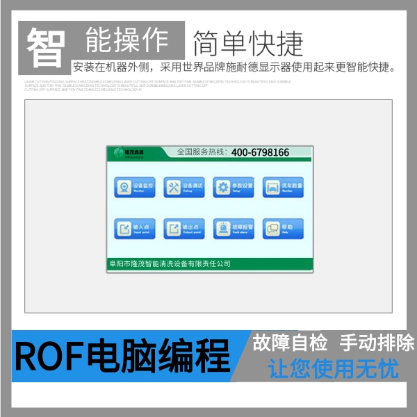 公交站場(chǎng)自動(dòng)洗車(chē)機
