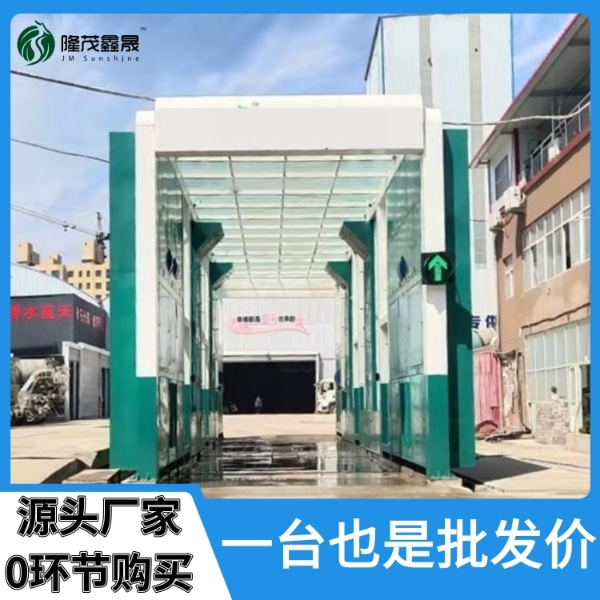 全封閉工程洗車(chē)機