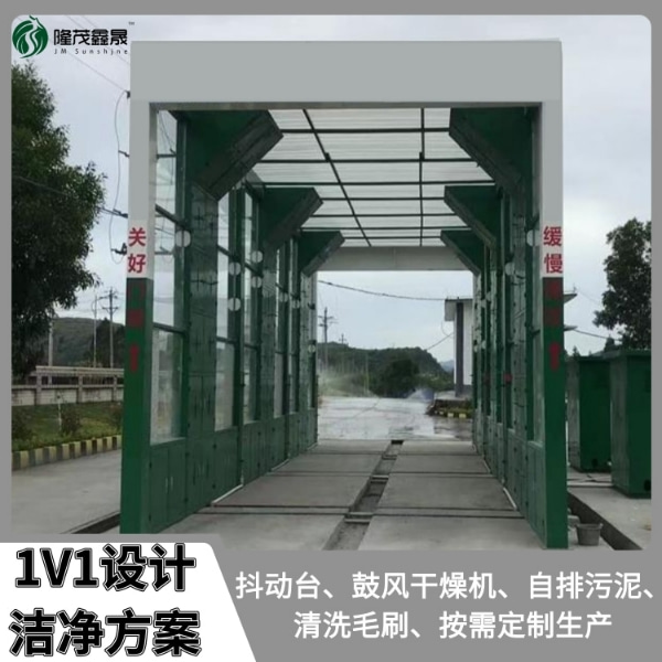 煤場(chǎng)自動(dòng)洗車(chē)機