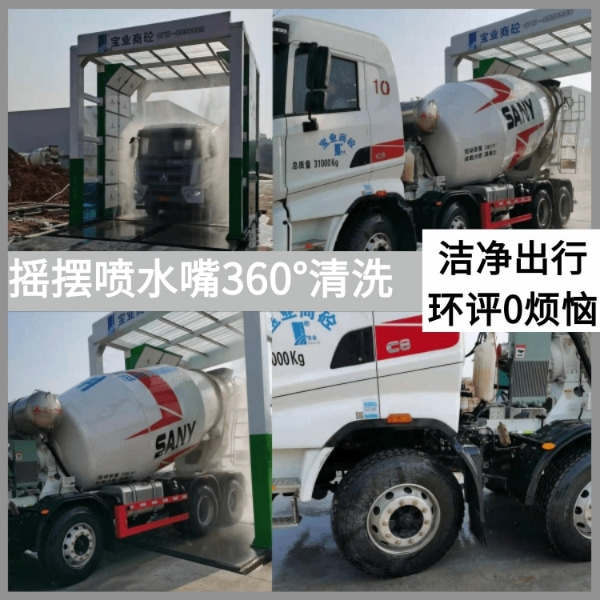 南昌攪拌站車(chē)輛洗車(chē)機