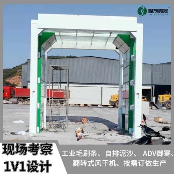 全自動(dòng)攪拌車(chē)洗車(chē)機