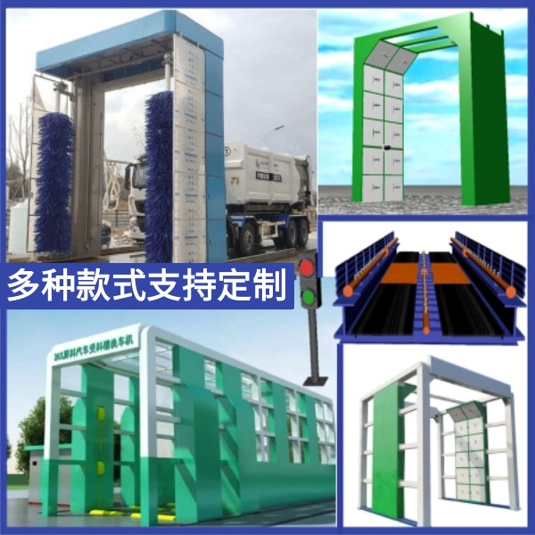 全自動(dòng)攪拌車(chē)洗車(chē)機