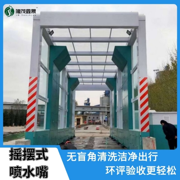 商用龍門(mén)式半掛車(chē)洗車(chē)機